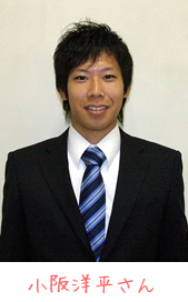 小阪洋平さん