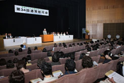 第31回通常総代会