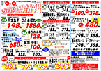 チラシサンプル