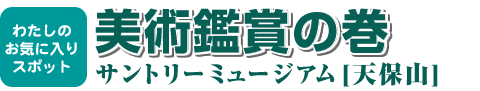 ���p�ӏ܂̊��@�T���g���[�~���[�W�A��[�V�ێR]