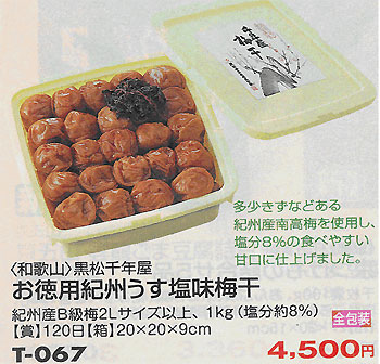091012gift.jpg
