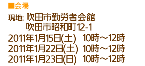 1101kaikan.gif