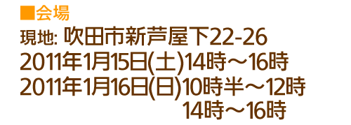 1101suita.gif