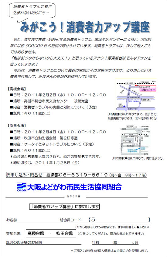 110202shouhi.jpg