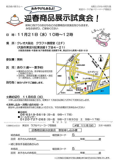 121121_shisyokukai