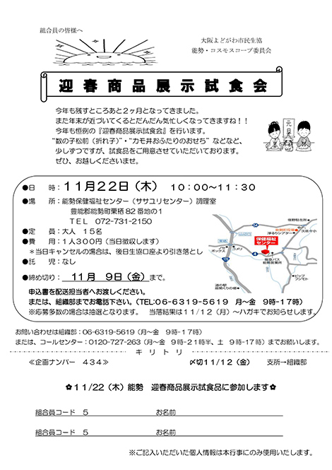 121122_shisyokukai
