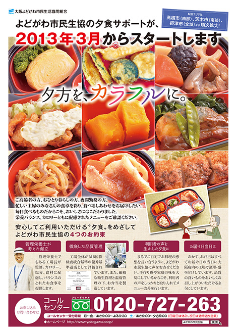 130115_yusyoku_omote