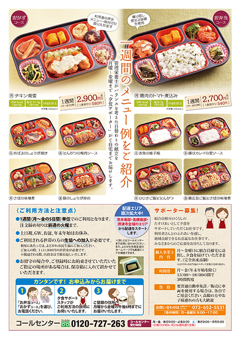 130115_yusyoku_ura