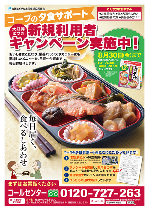 chirashi