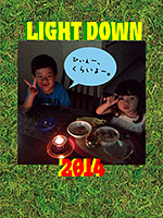 140707_lightdown_07.jpg