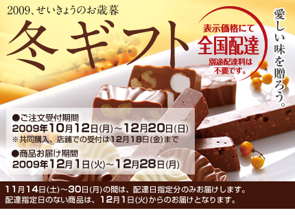 2009fuyugift.jpg