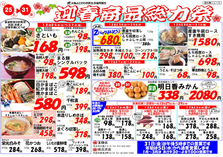 chirashi_img.jpg