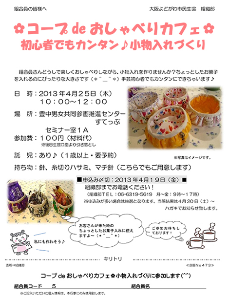chirashi