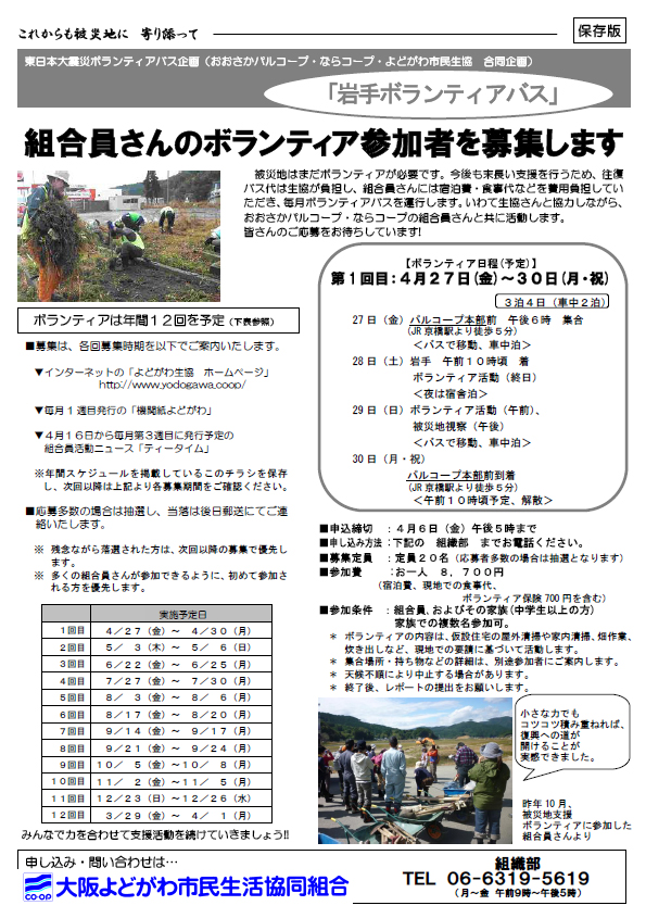 iwate120321.jpg