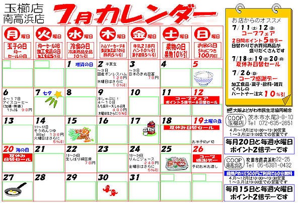 tenpo_0907_s.gif