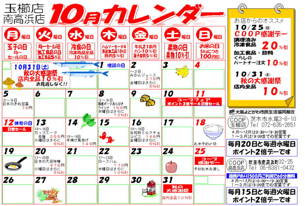 tenpo_0910_s.gif