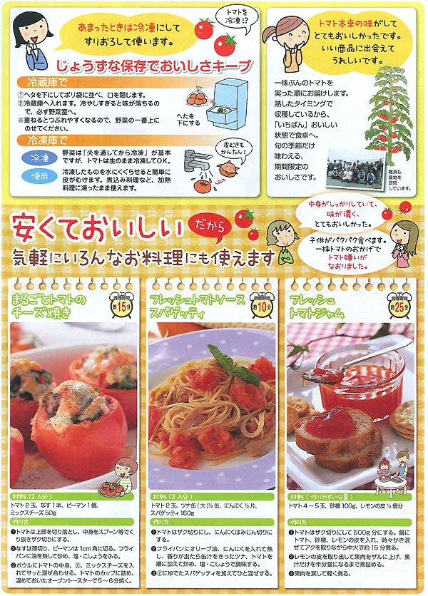 tomato1003-02.jpg