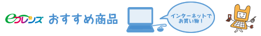 ef_osusume.gif