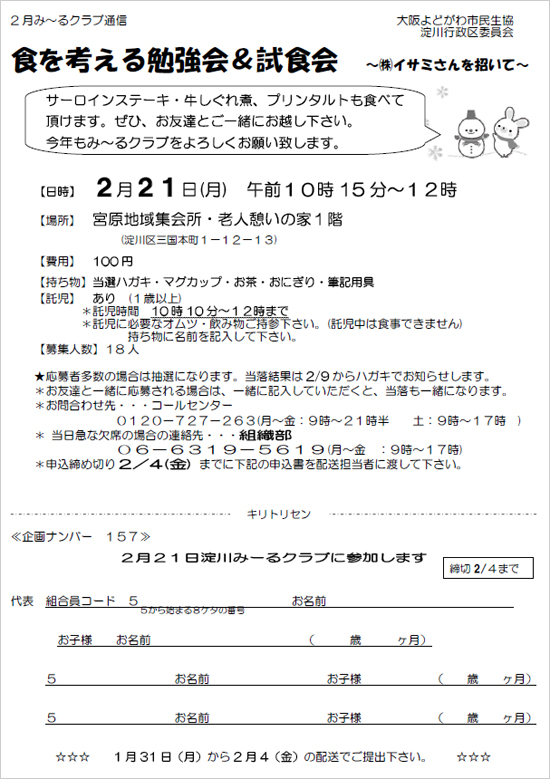 110221yodo.jpg