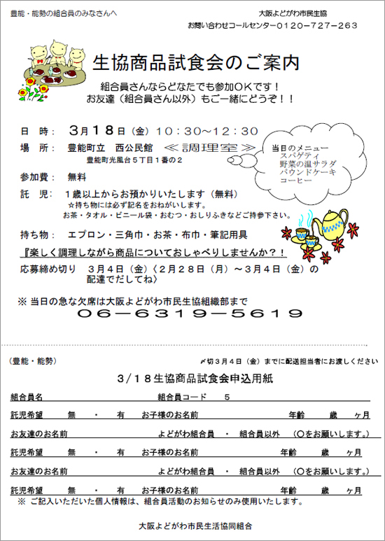 110318toyono.jpg