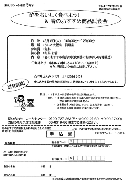higashiyodogawa_20110308.jpg