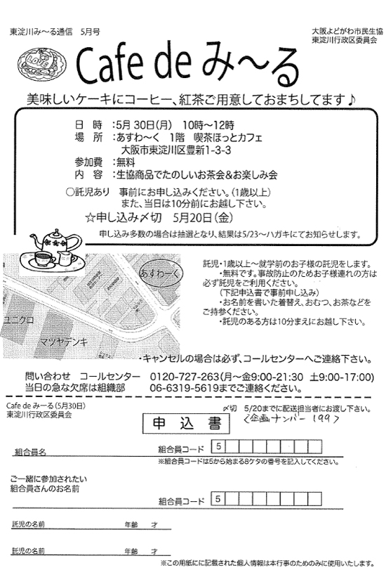 higayodo_20110530.jpg