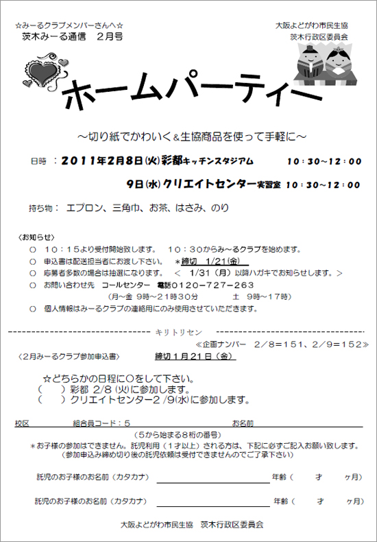 ibaraki110208.jpg
