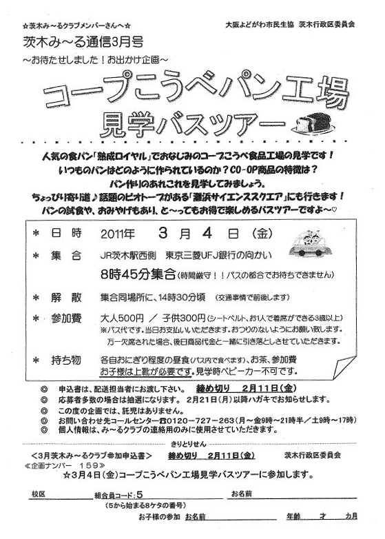 ibaraki_20110304.jpg