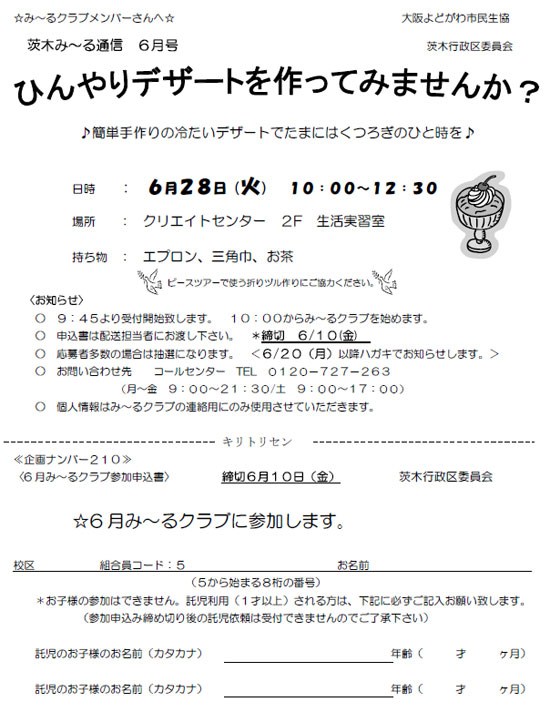 ibaraki_20110524.jpg