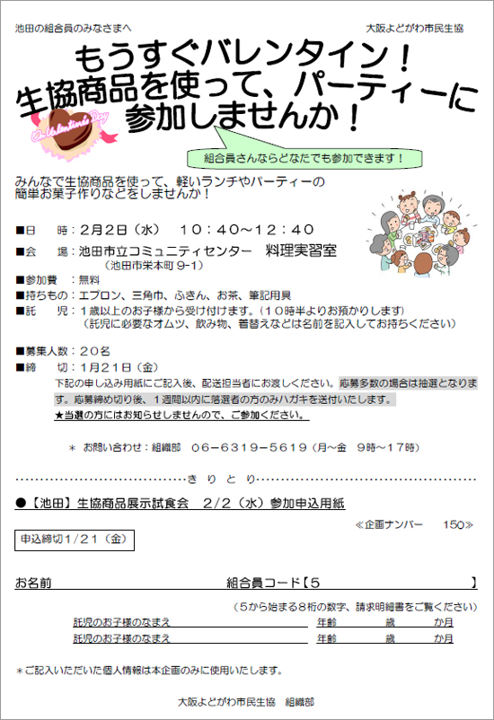 ikeda110202.jpg