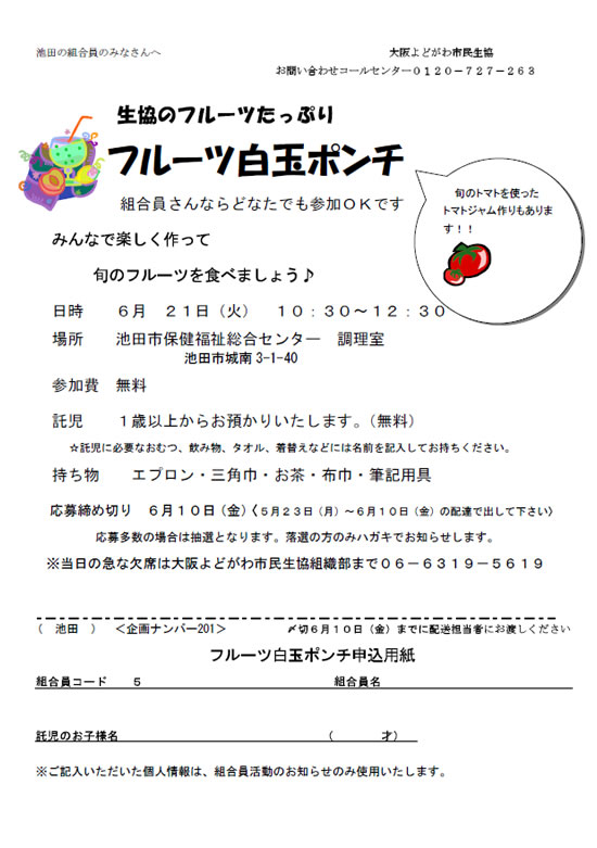 ibaraki_20110524.jpg