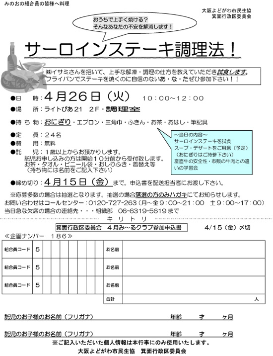 mino_20110426.jpg