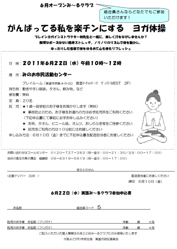 ibaraki_20110524.jpg