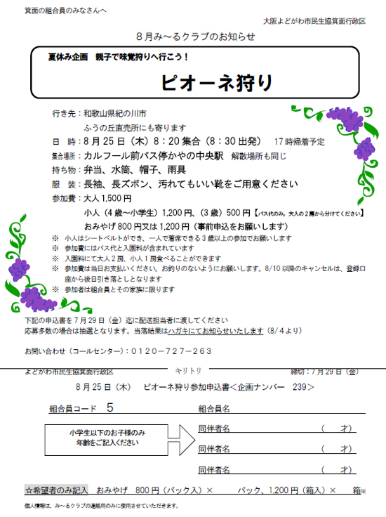 minoo_110825.jpg