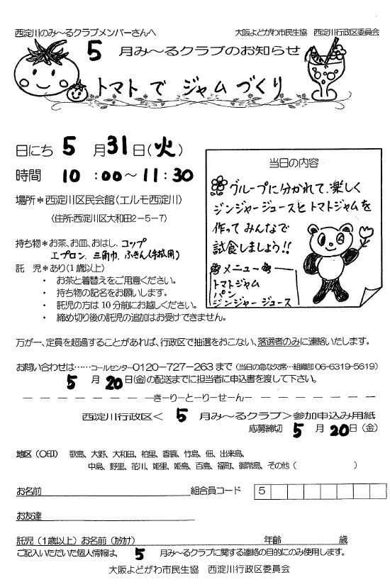 nishiyodo_20110531.jpg