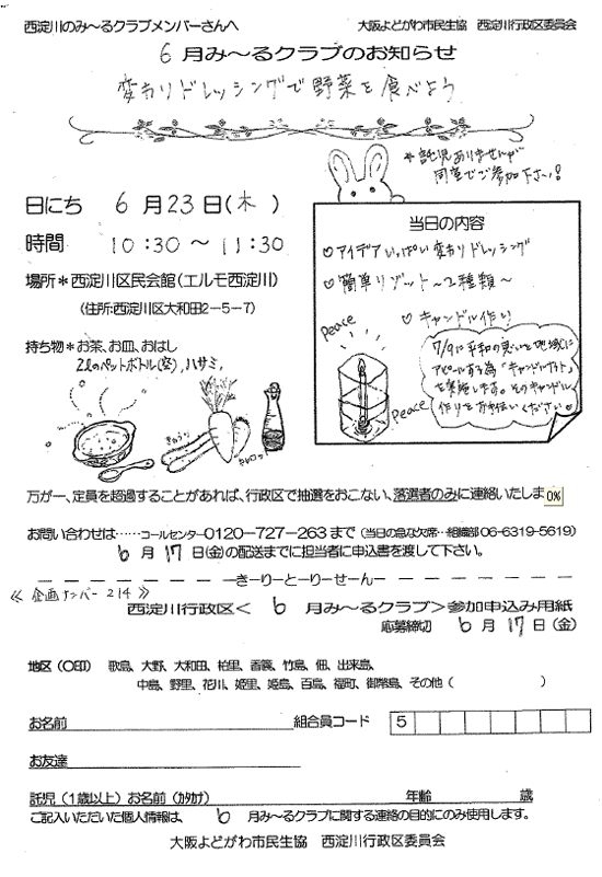 チラシ