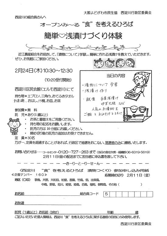 nishiyodogawa_20110224.jpg