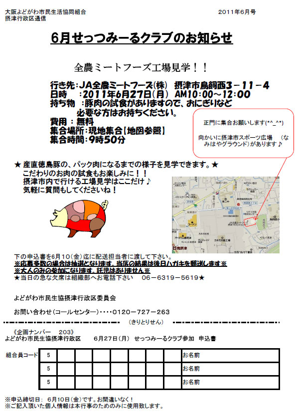 ibaraki_20110524.jpg