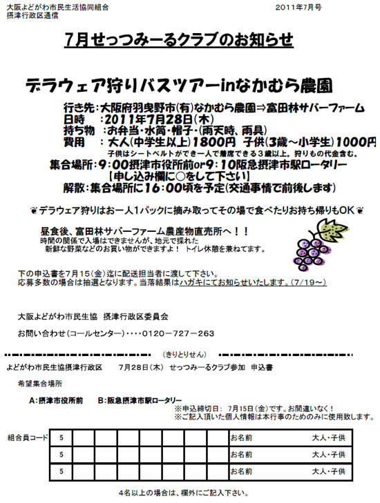 settu_110728.jpg