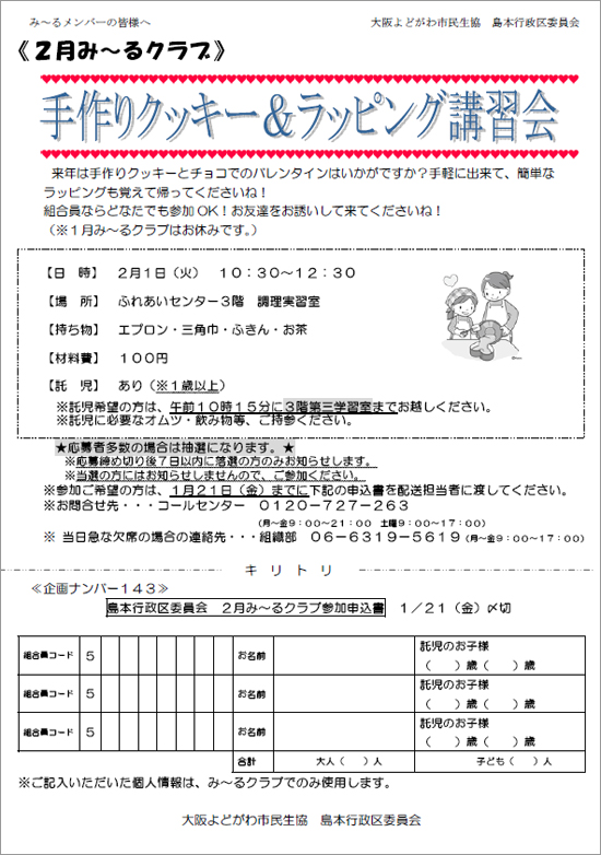 shimamoto110201.jpg