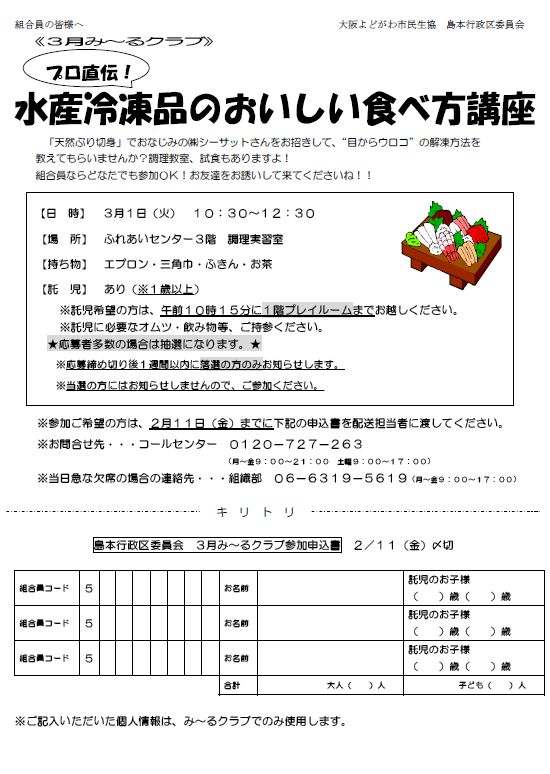 shimamoto_20110301.jpg
