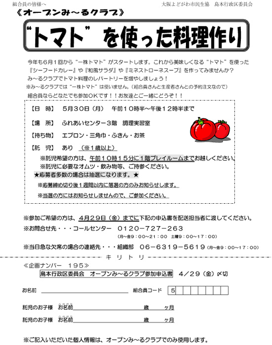 shimamoto_20110530.jpg