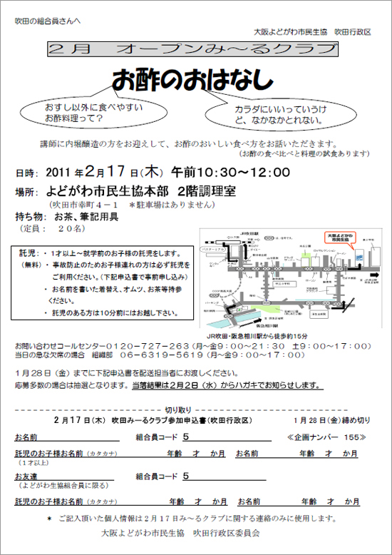 suita110217.jpg
