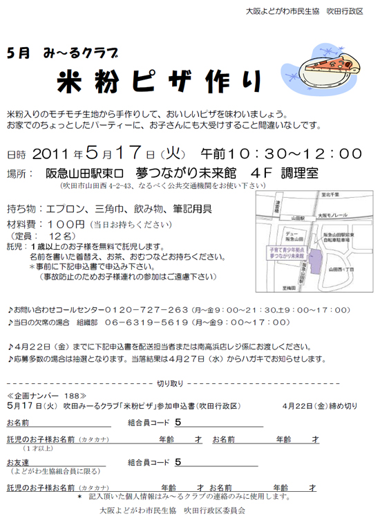mino_20110426.jpg