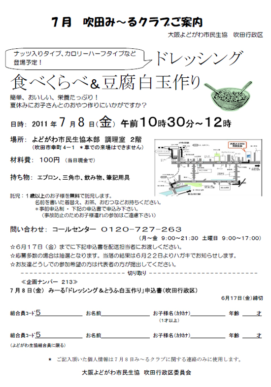 takatsuki_20110708.jpg