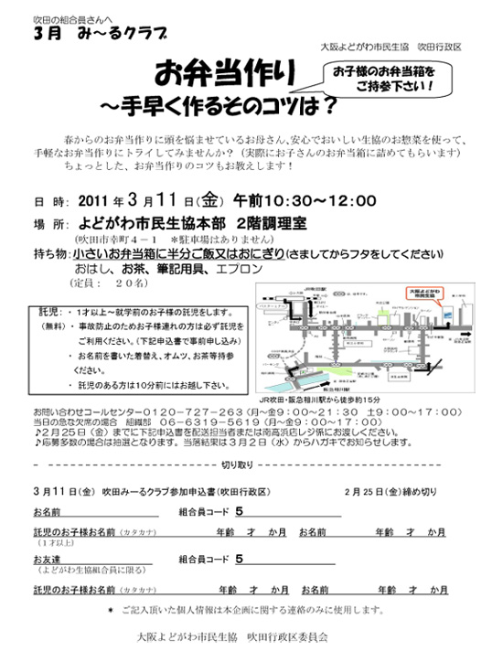 suita_20110311.jpg