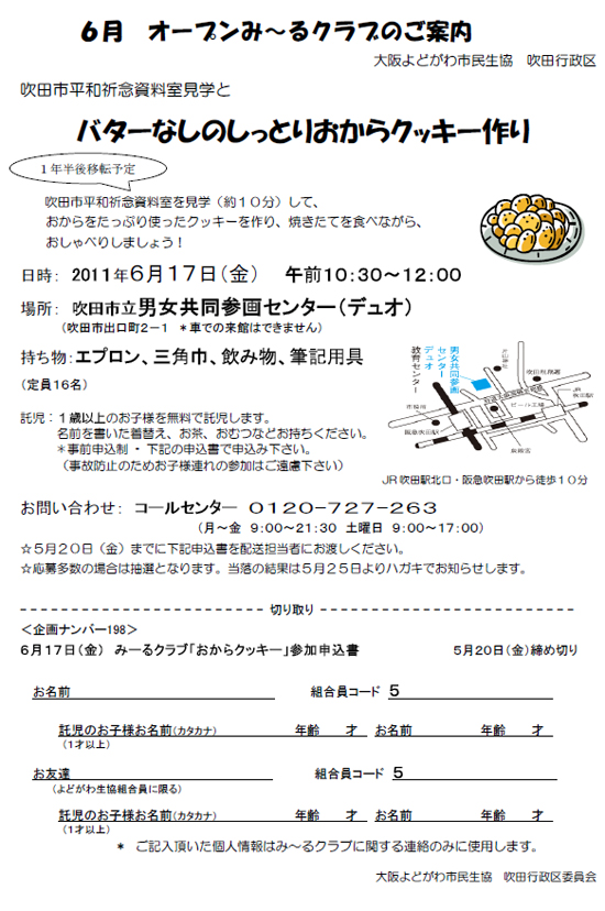 suita_20110617.jpg