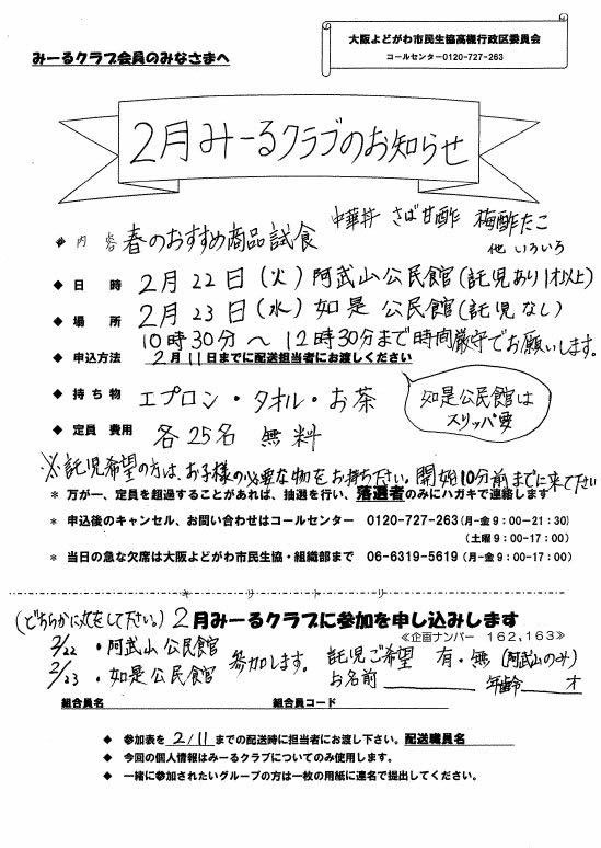 takatsuki_20110222.jpg