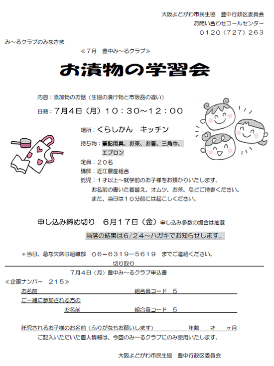 takatsuki_20110708.jpg