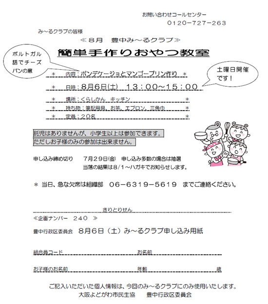 toyonaka_110806.jpg